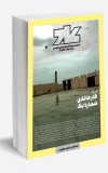 مجله شماره 4