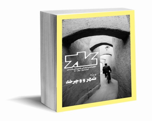 از کاج تا کاج
