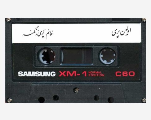 طراوت و جادو